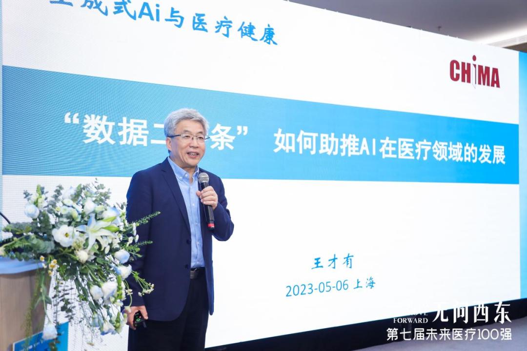 启明头条|错过启明创投生成式AI与医疗健康论坛？精华汇总版来了