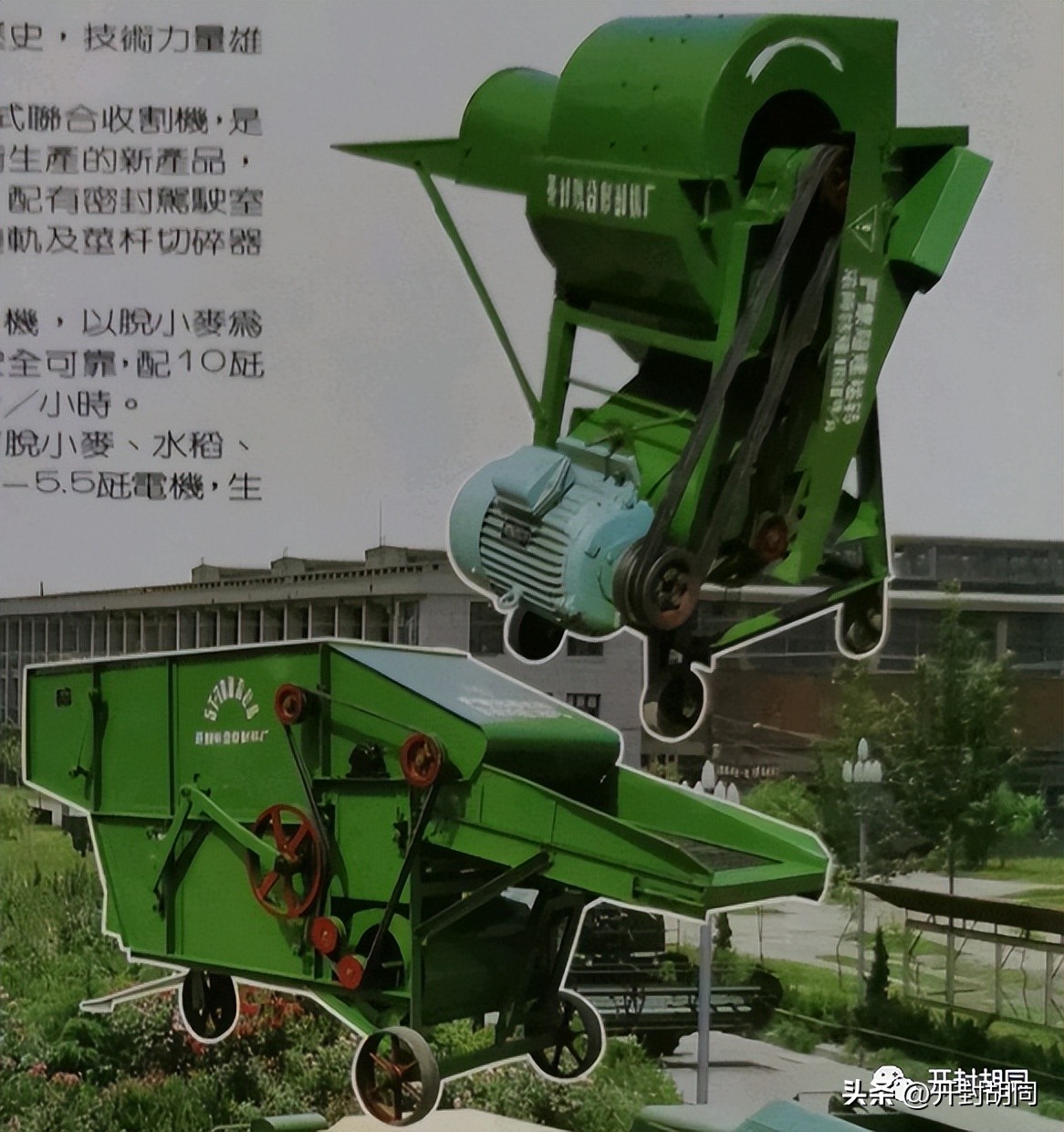 开封联合收割机厂历任厂长,开封联合收割机厂