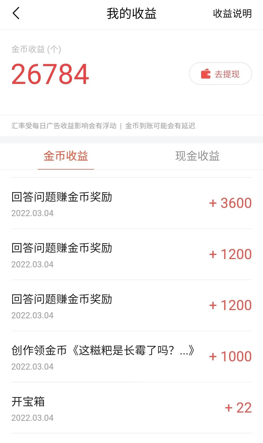 答题赚金币怎么赚得快,答题赚钱最新上线