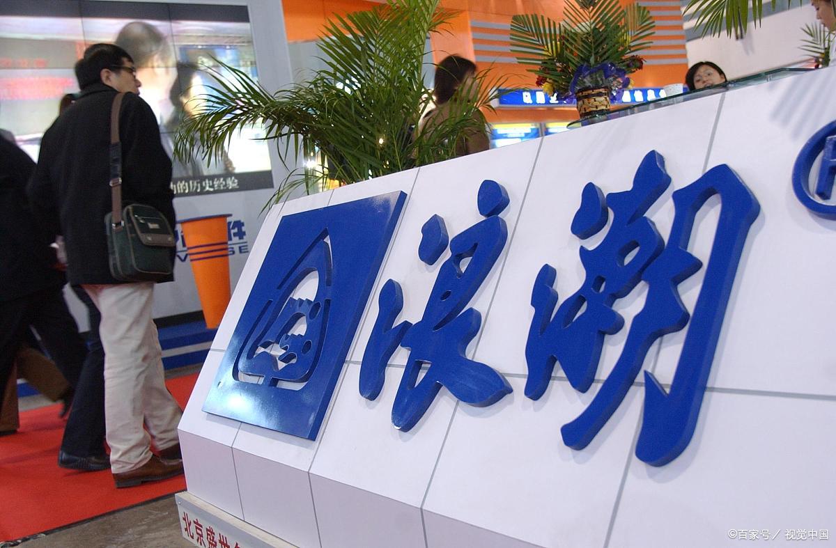 浪潮集团发展历程,浪潮集团重组后股票走势