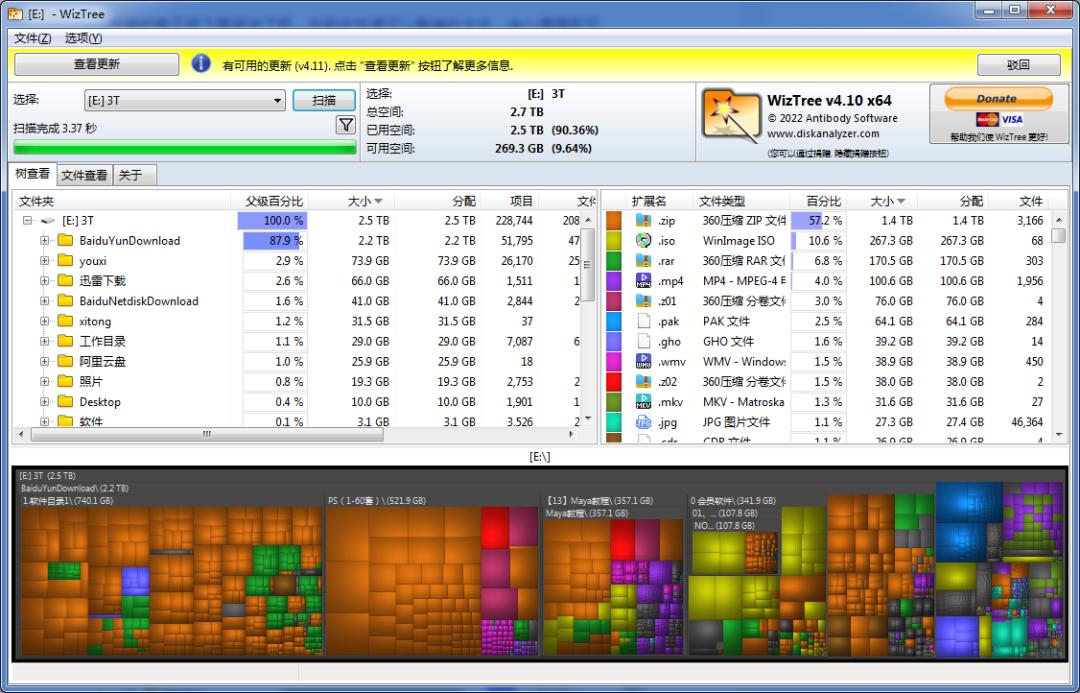 电脑文件去重工具,硬盘文件去重