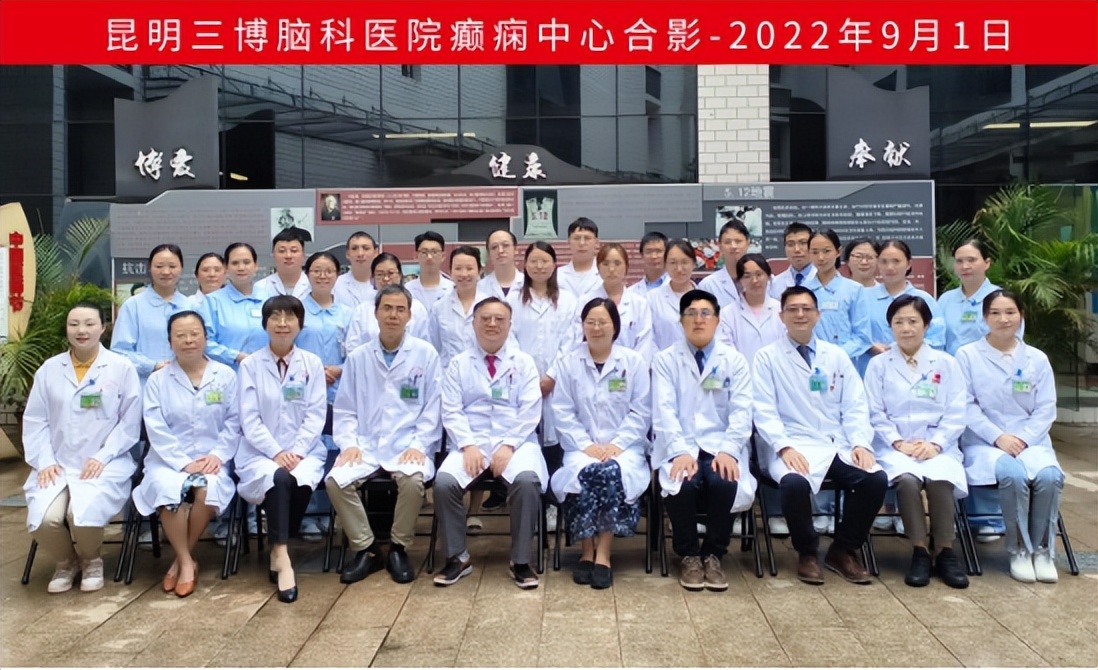 国家癫痫中心,全国二级癫痫中心名单