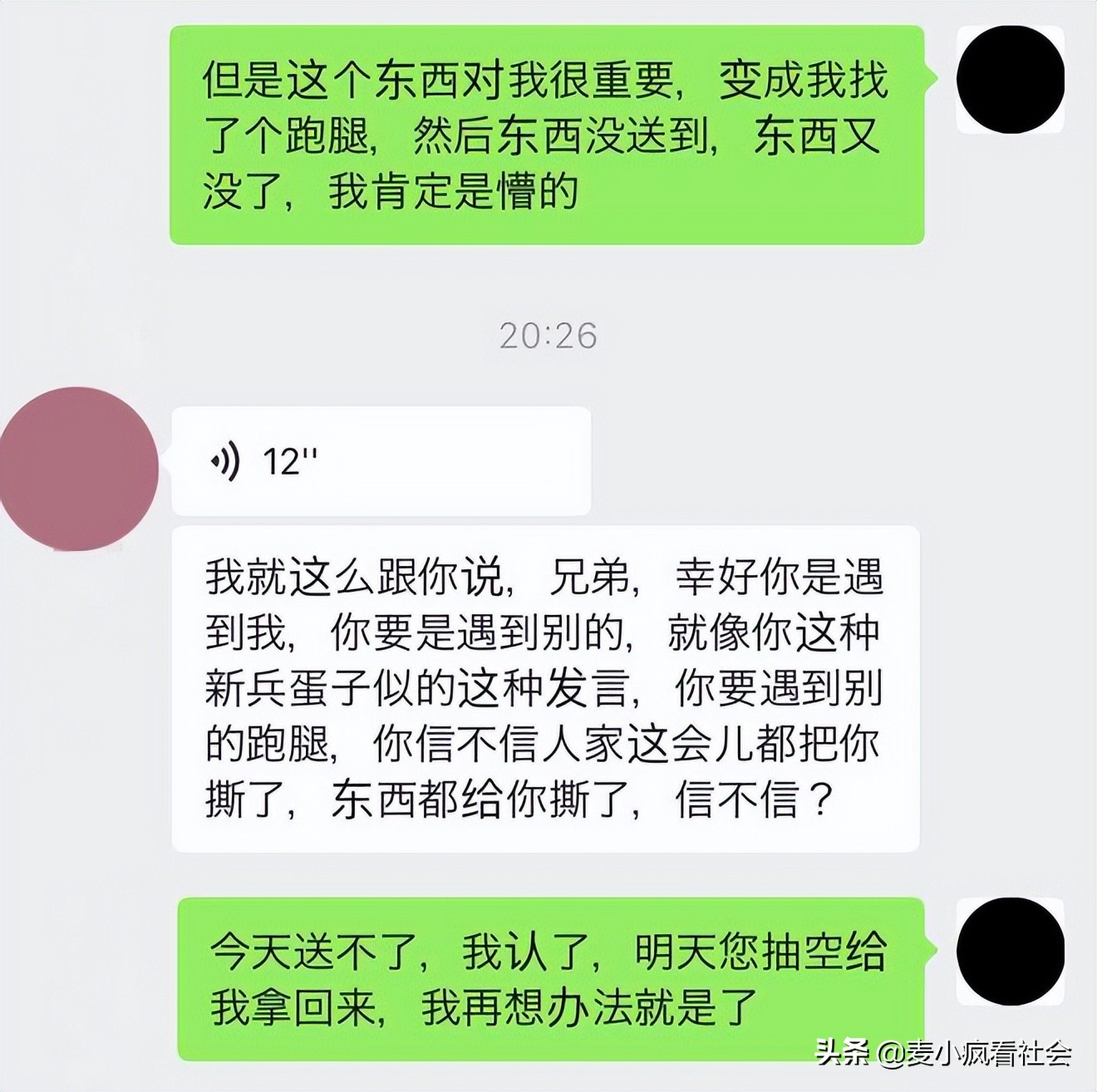 鍗氫富绉拌璺戣吙灏忓摜鍕掔储鍔犱环,鍗氫富璺戣吙灏忓摜鍕掔储浜嬩欢鍚庣画瑙嗛