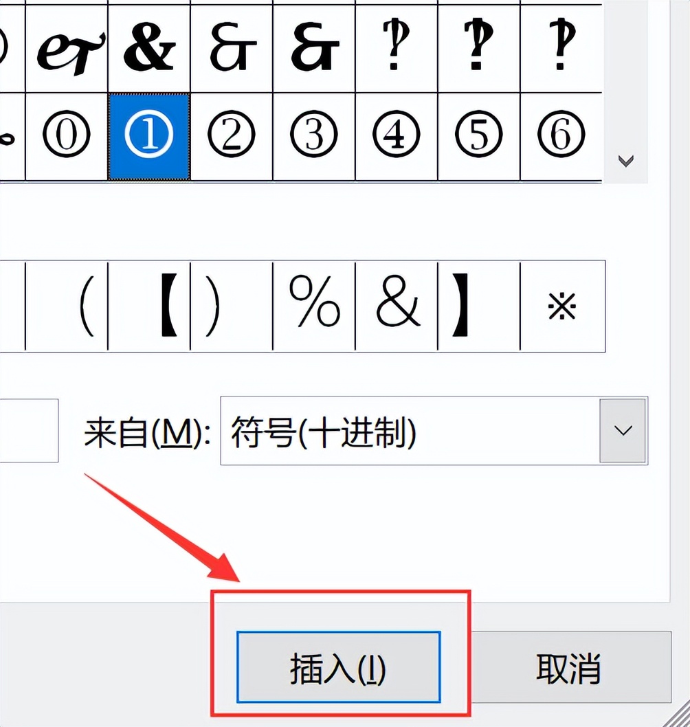 word文档怎么在方框里打勾,word文档如何在方框里画勾