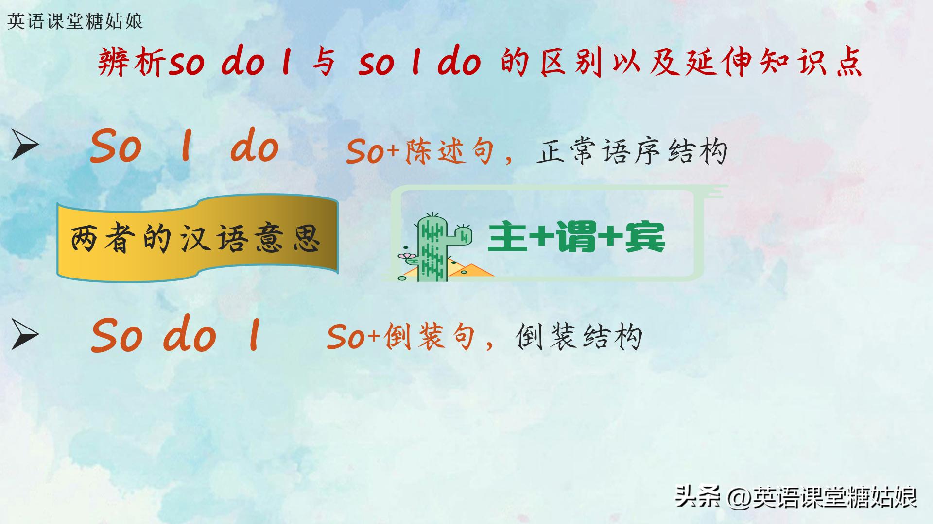 英语语法do和does的用法,英语一般现在时do和does的用法