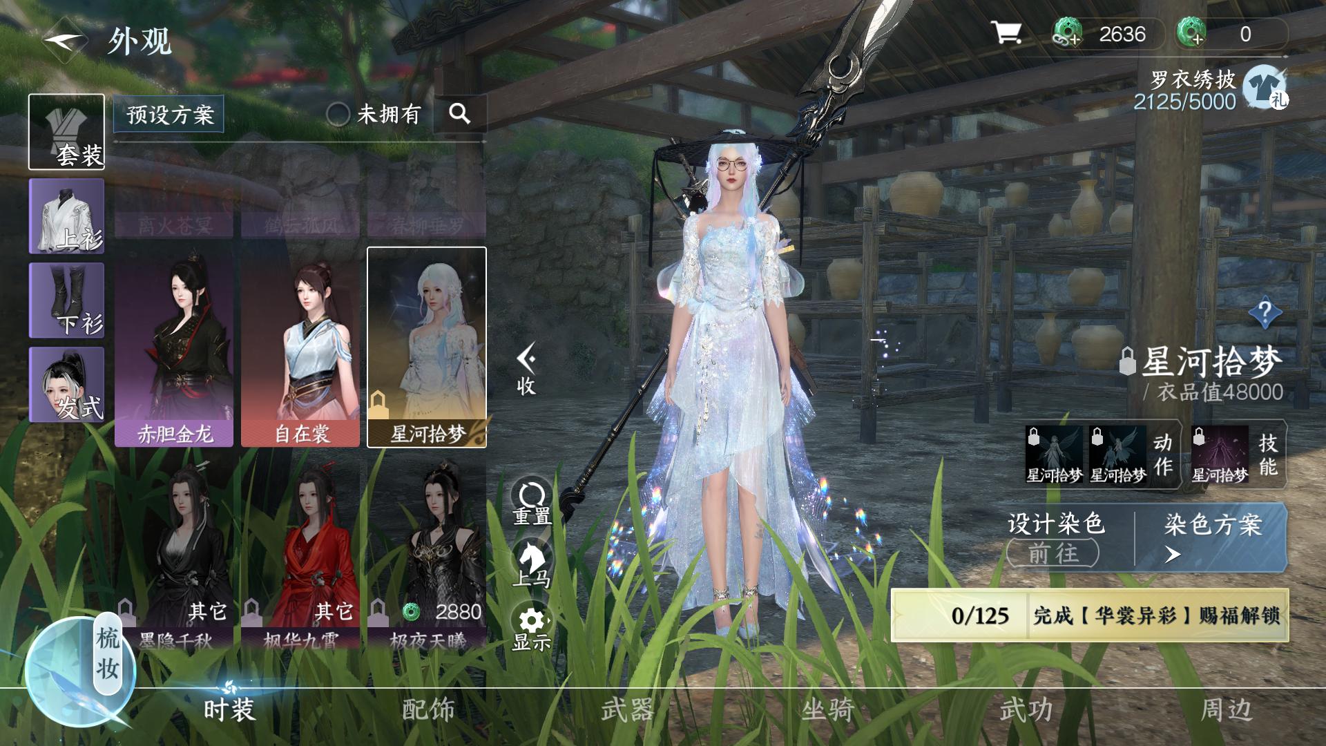 逆水寒手游开服氪金,逆水寒手游开服首日攻略