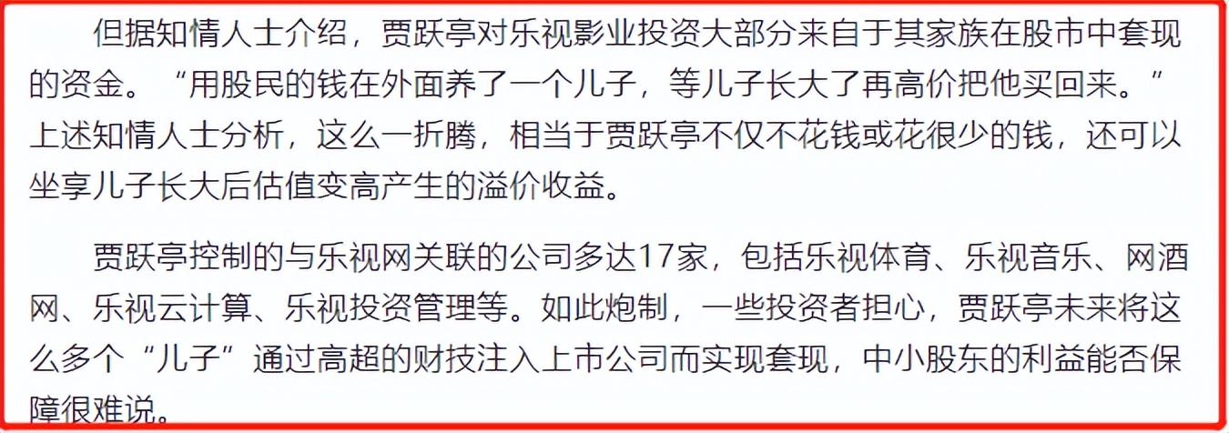 贾跃亭最近是不是回国了,贾跃亭回国大家有什么想说的