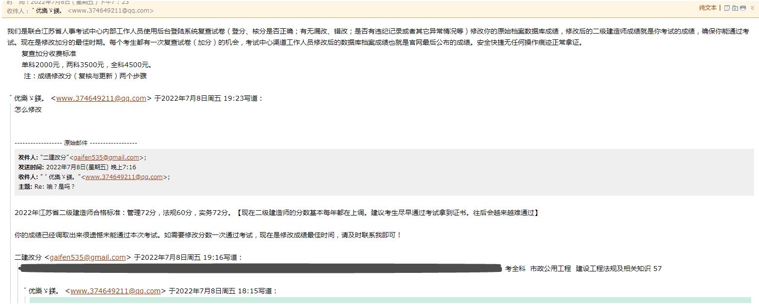 二建内部查分靠谱吗,二建查分后怎么办