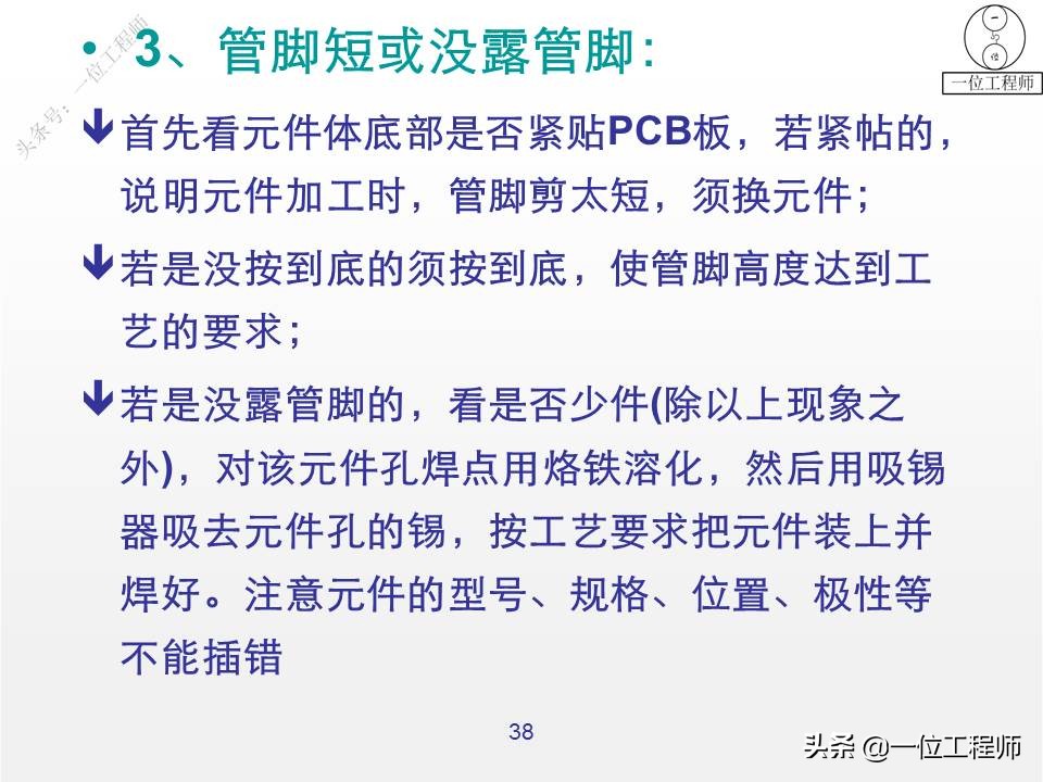 锡焊正确焊接技巧,锡焊不牢能用什么再焊