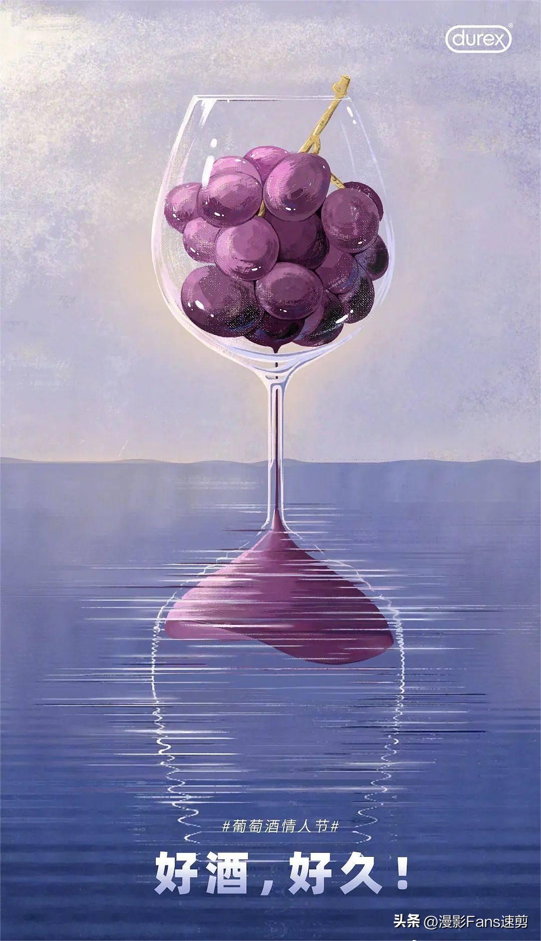 杜蕾斯官方2024新年宣传海报,杜蕾斯111张精彩海报大盘点完整版