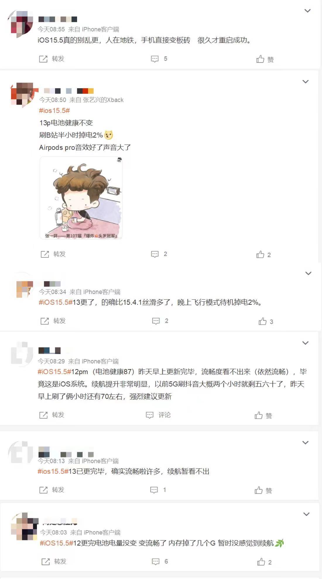 ios15.5系统有什么实用的功能,ios15.5测评图