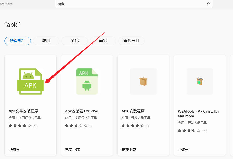 windows11安装安卓应用apk,访问googleplay商店!详细安装教程