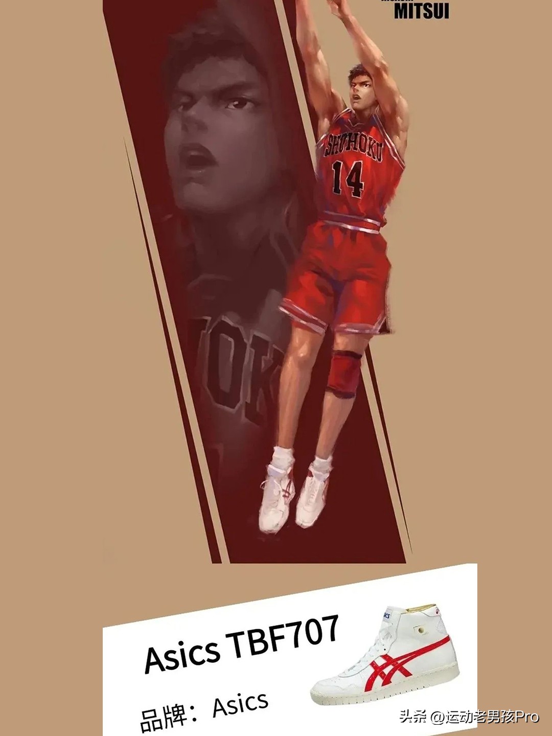 灌篮高手所有角色的球鞋,灌篮高手大电影的回忆