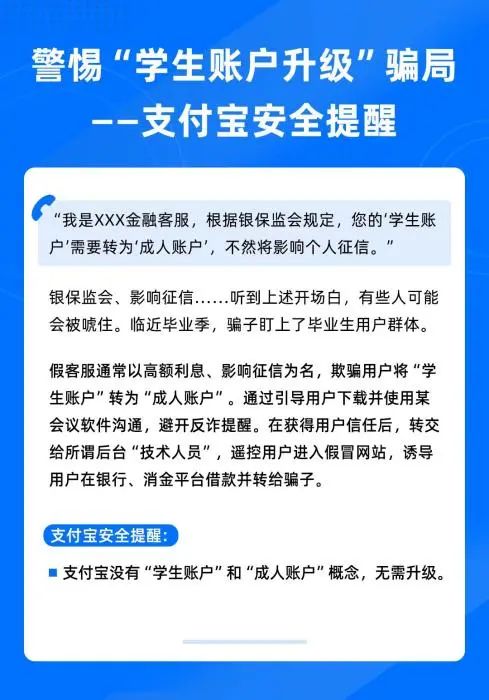 支付宝最新紧急提醒,支付宝短信提醒关闭