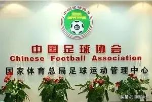 世界足协奇葩事件,盘点中国足协