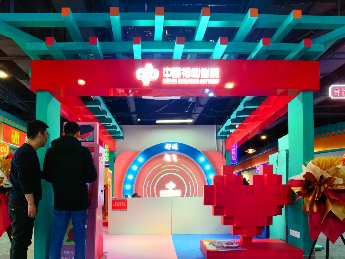 芜湖市福彩 (芜湖福彩门店)