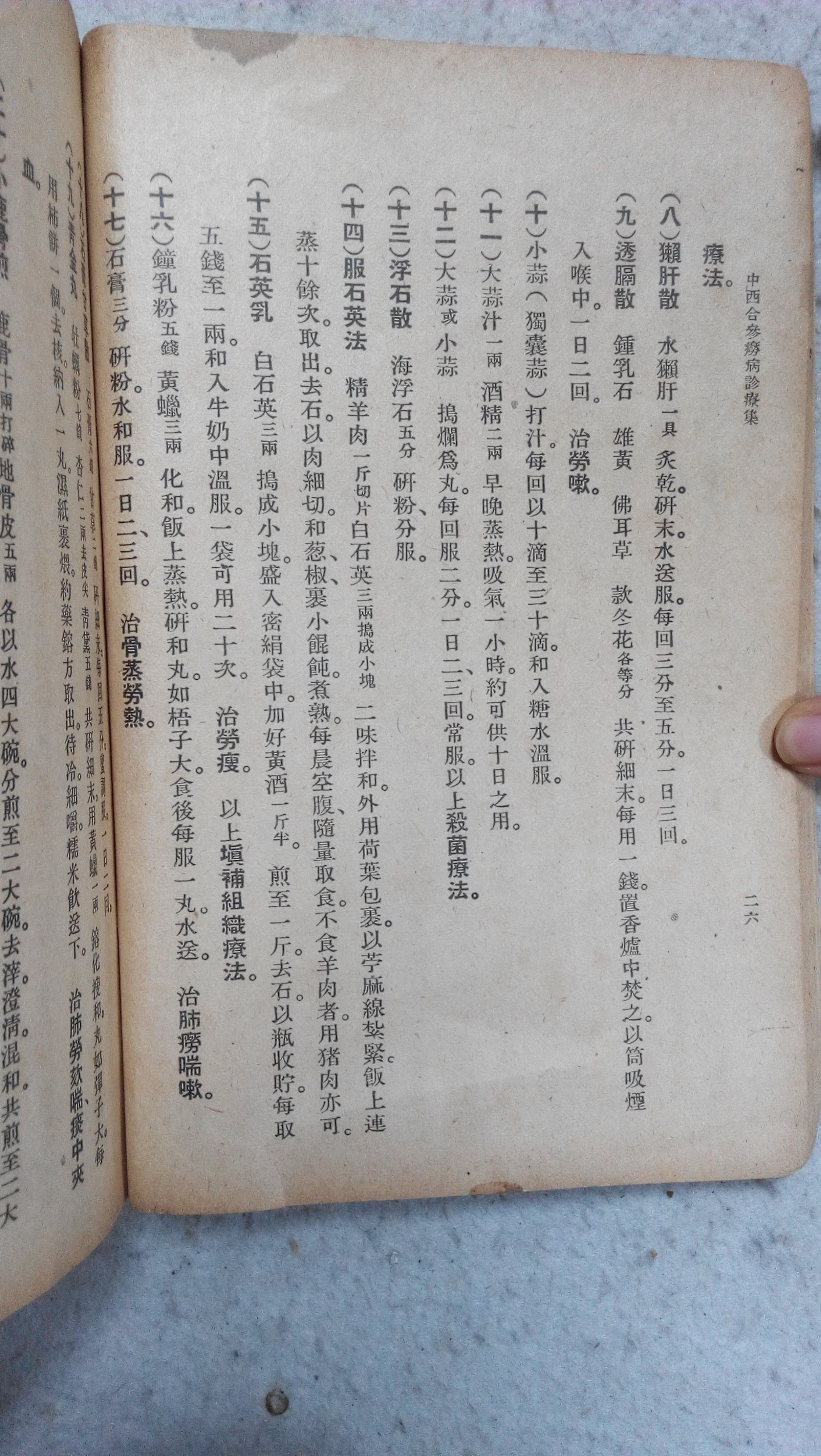 中医古籍善本良方杂录,中医秘方全书书籍