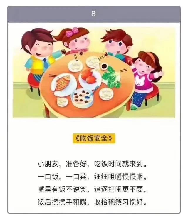 幼儿园安全儿歌小心烫伤,幼儿园安全儿歌表演