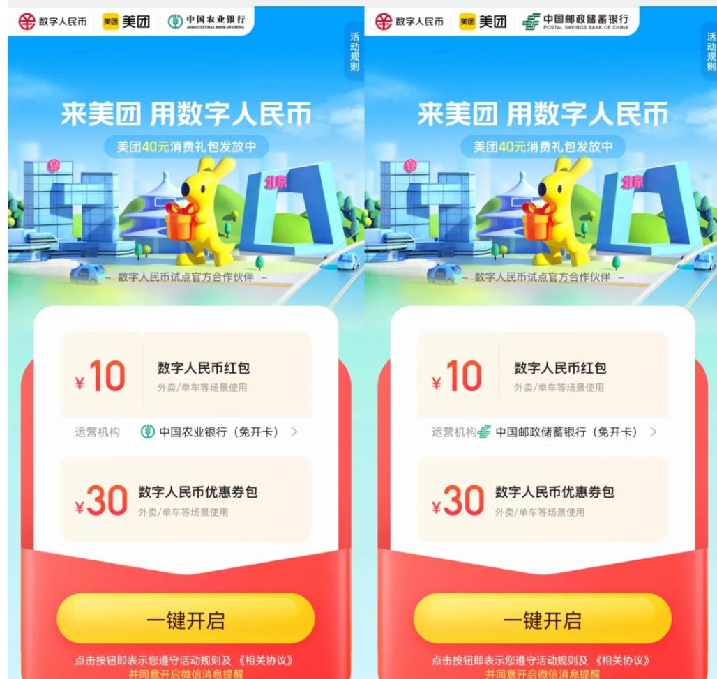 美团用什么支付方式最优惠,美团用储蓄卡支付为什么优惠