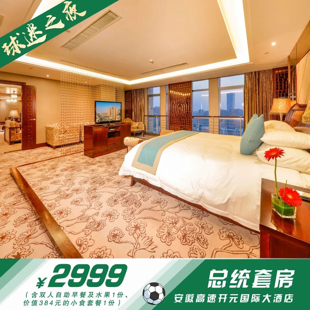 球迷之夜活动怎么安排,球迷之夜是什么