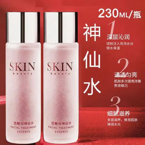 美白神仙水真的有效吗,神仙水美白