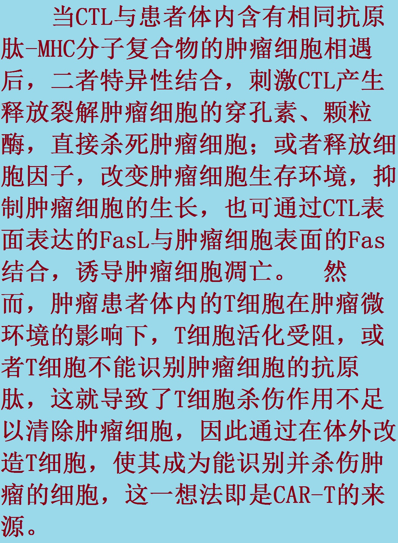 肿瘤与免疫的故事,肿瘤免疫治疗十大案例