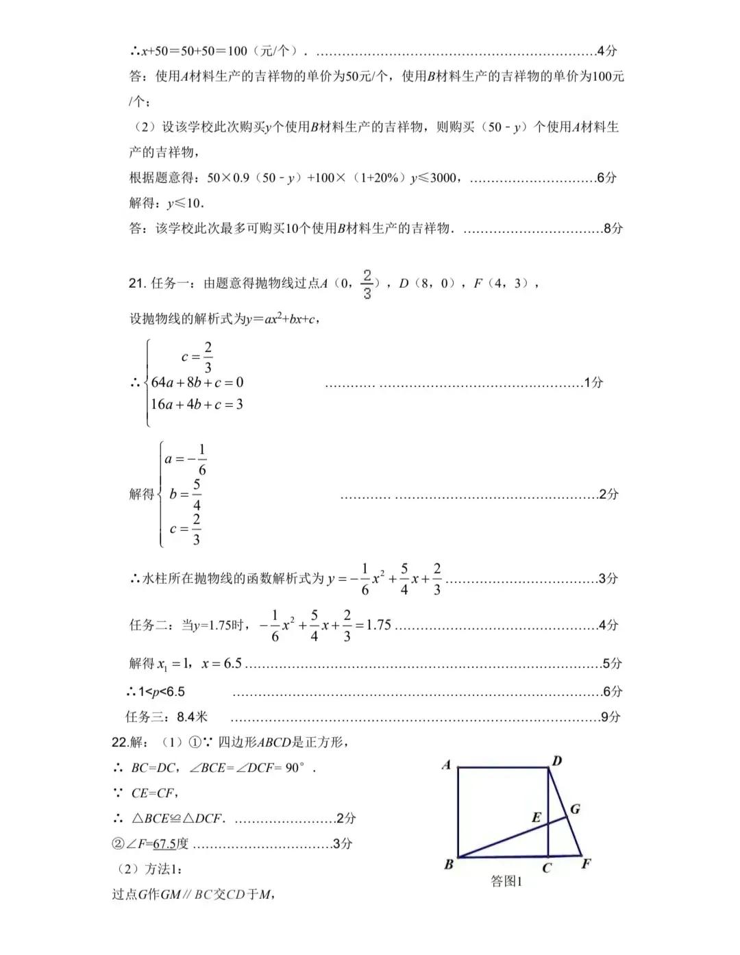 2024全国100所名校试卷,深圳九年级34校数学最后一题解析