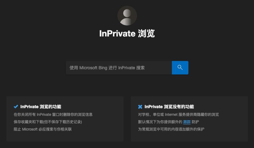 浏览器的无痕模式在哪里,浏览器里的无痕模式真的管用吗