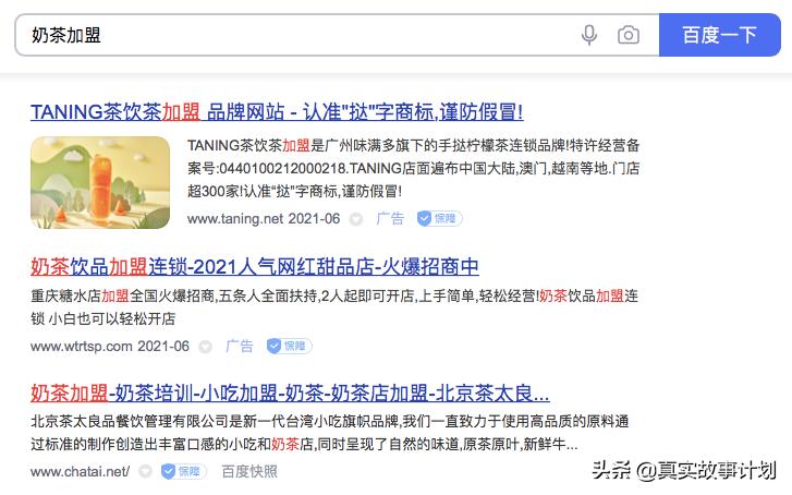 开一家网红奶茶店多少钱,不到十万就能开一家网红奶茶店