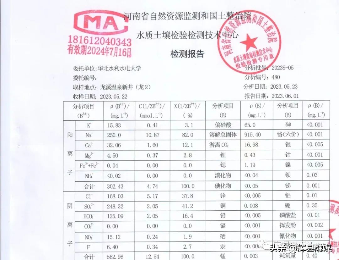 河南省新乡市辉县龙溪温泉,新乡辉县龙溪温泉简介