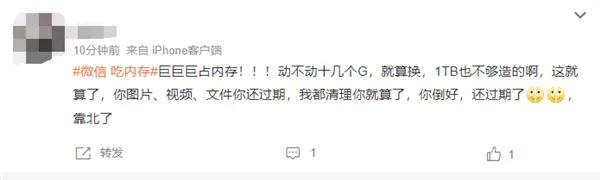 微信太吃内存了怎么办,关于微信吃内存问题的解决方法