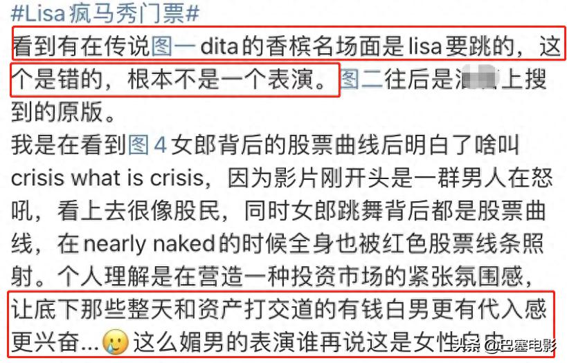 疯马秀风波首露面,疯马秀事件反转