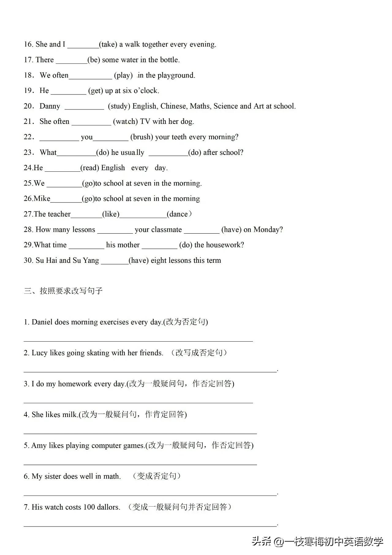 人教版初中英语语法练习试题,初中所有英语语法小专练题型