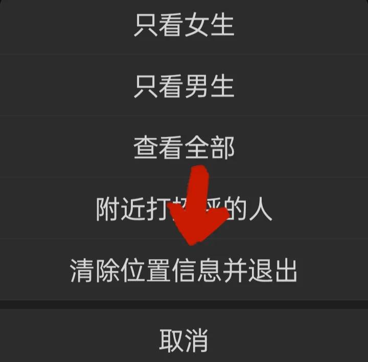微信怎么取消定位,手机微信怎么取消定位功能