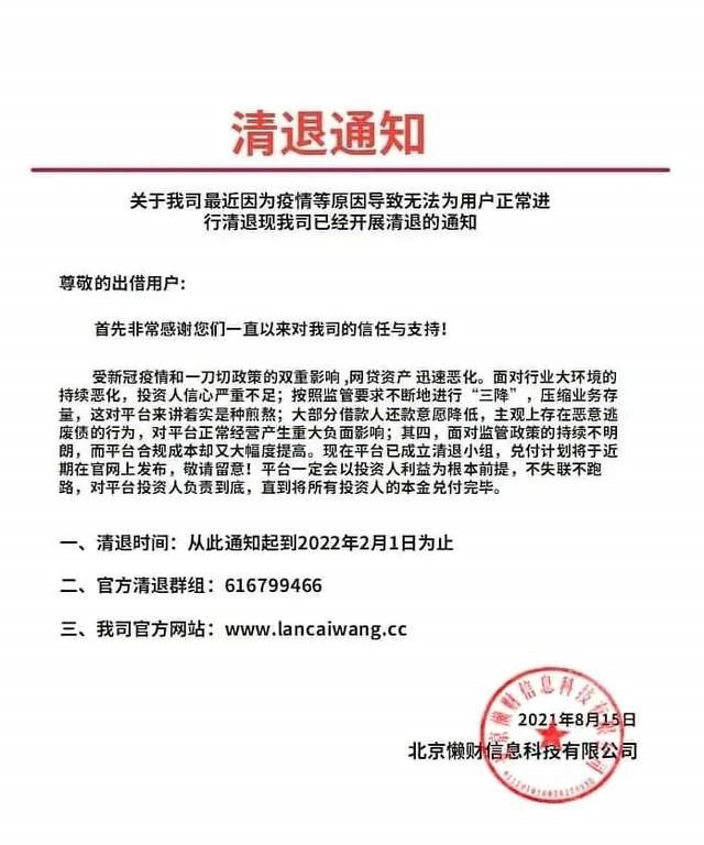 年关将至，*子骗**又换了形式，亲探*子骗**群