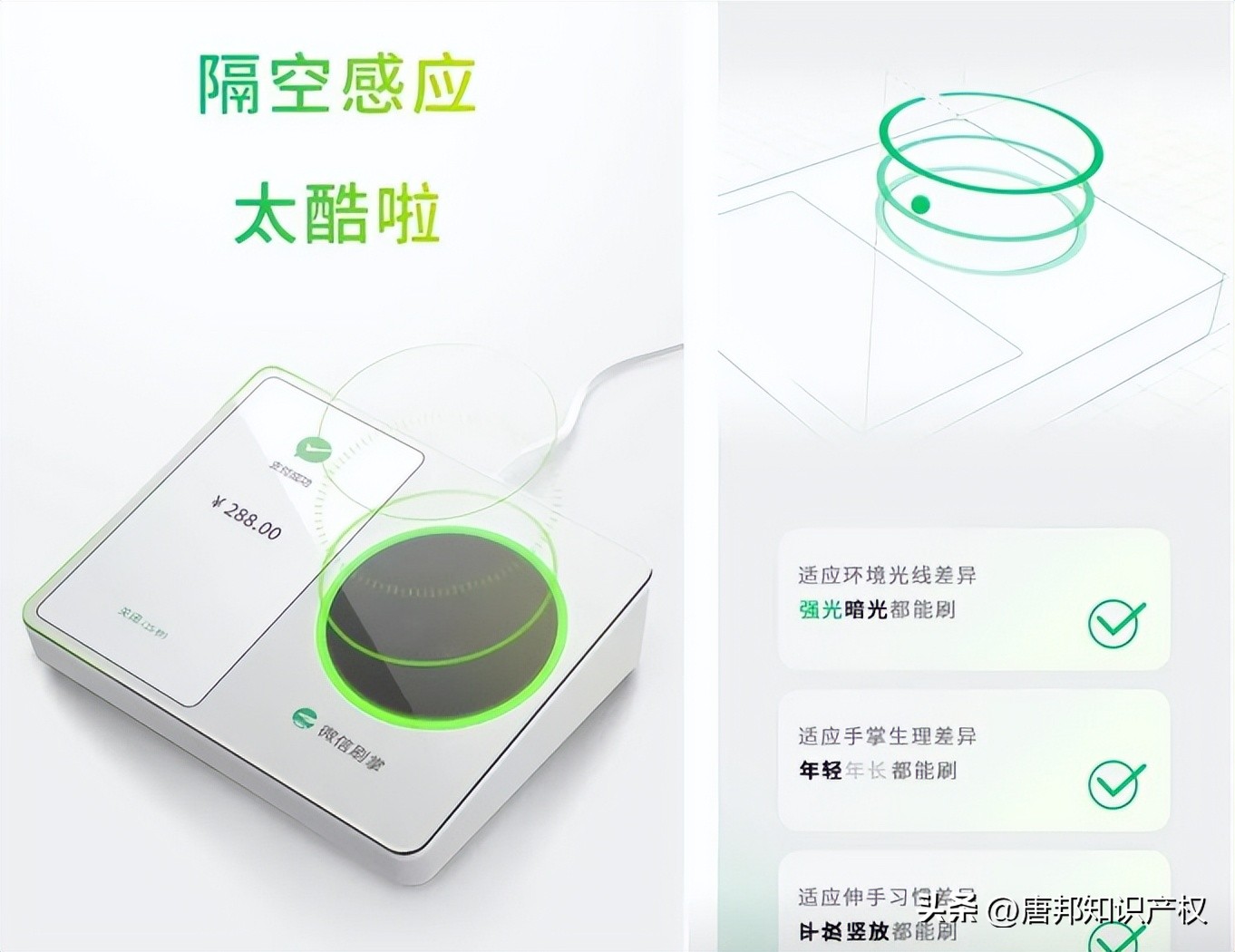 抬手就能付款！微信“刷掌”支付来了，网友：刷着刷着一套房没了