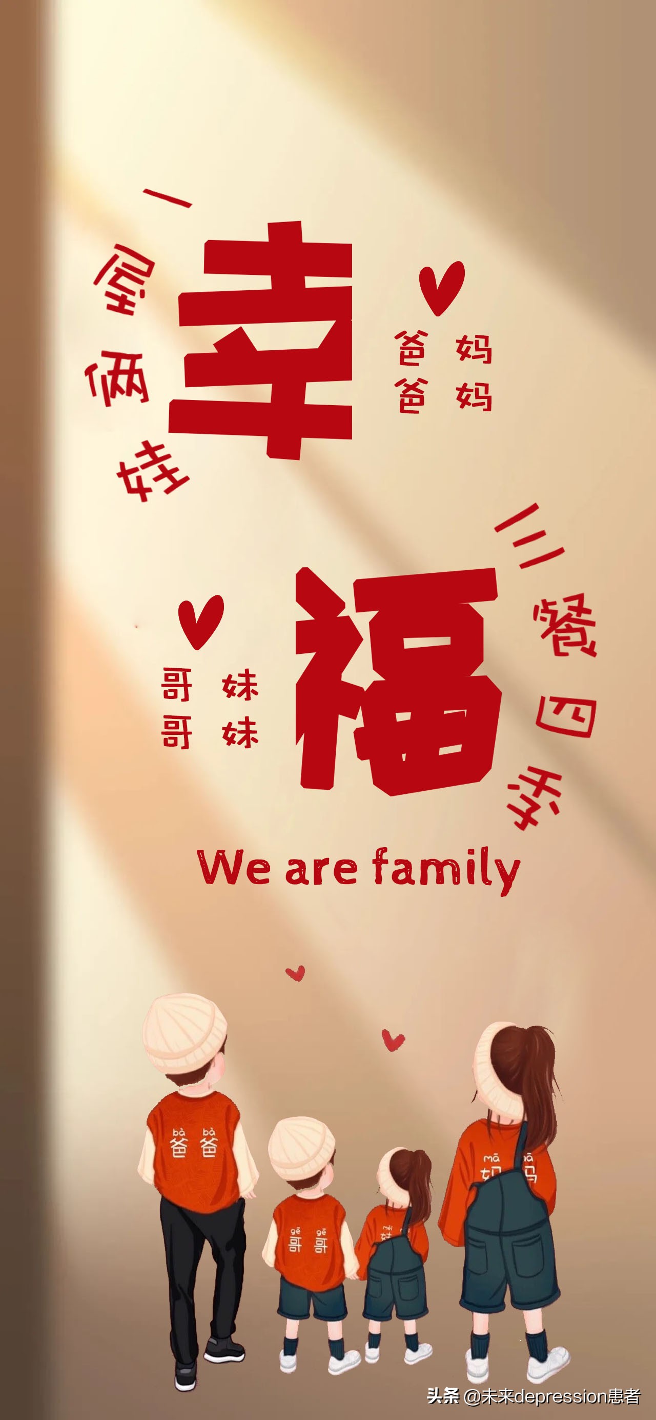 三口之家满屏壁纸高清,适合一家三口的壁纸