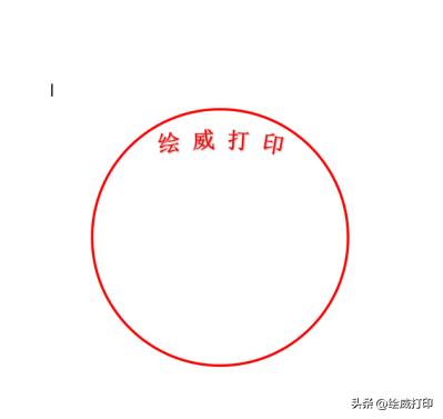 不用印章机怎么制作印章,不用电脑做印章