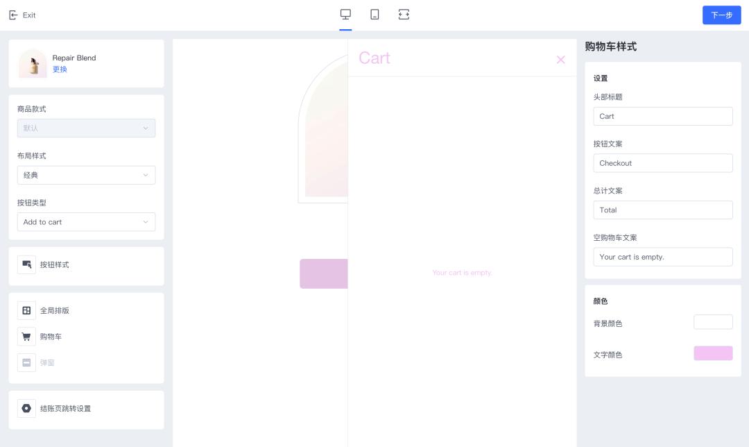 超4万卖家青睐！SHOPLINE上线BuyButton让你的销售无处不在