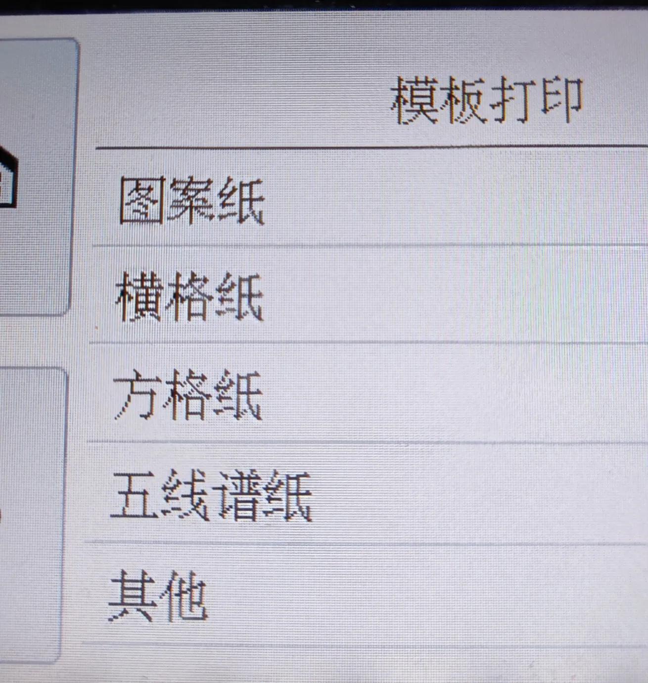 针式打印机新手入门,哪些打印机新手小白被坑