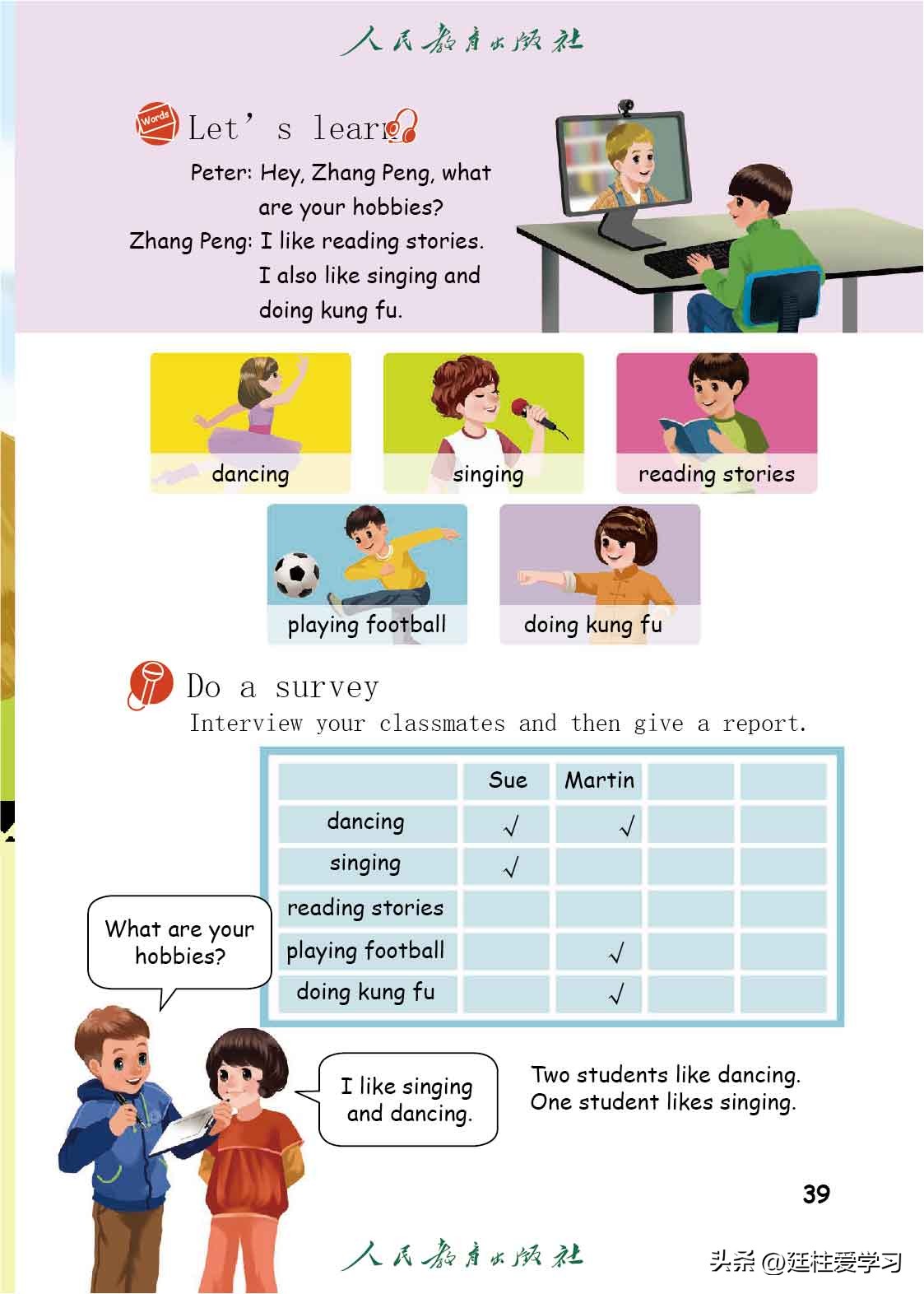 英语pep版三年级起点是什么版,英语pep三年级起点