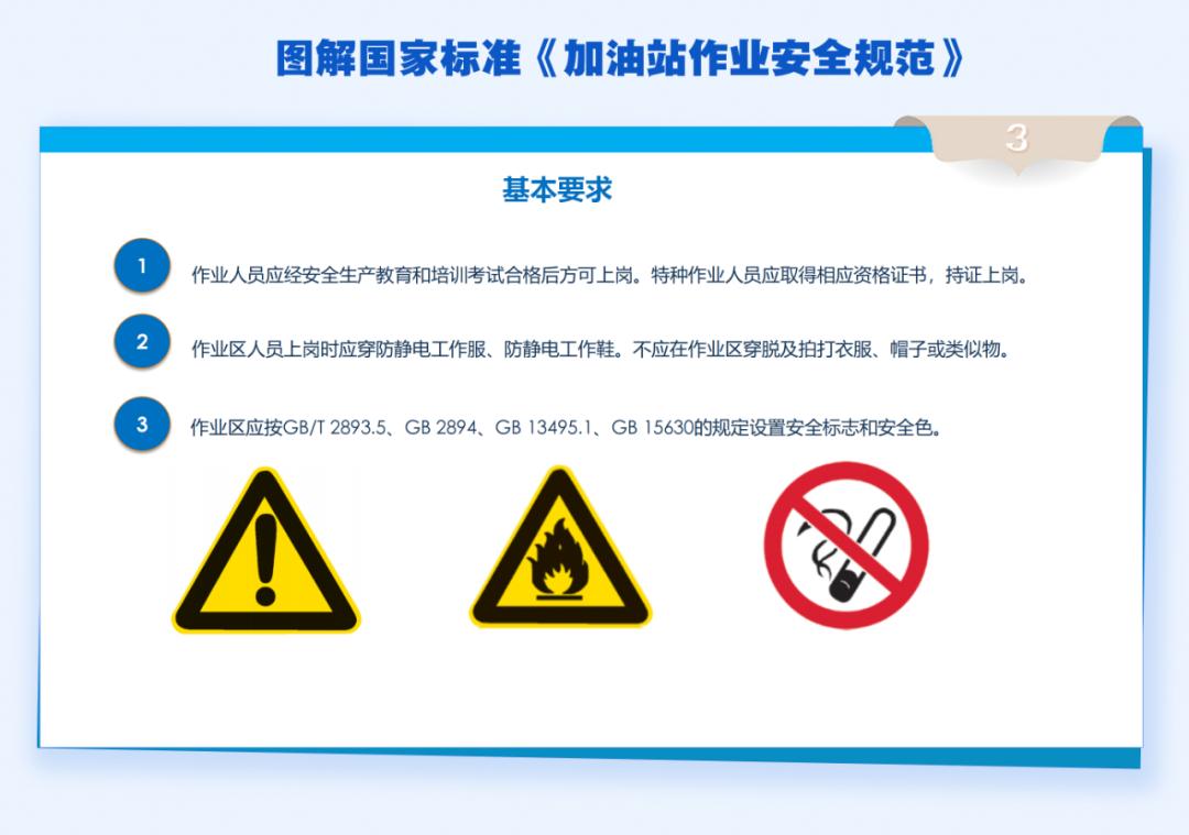 加油站汽油泄漏员工用身体堵住,加油站汽油泄漏造成爆燃