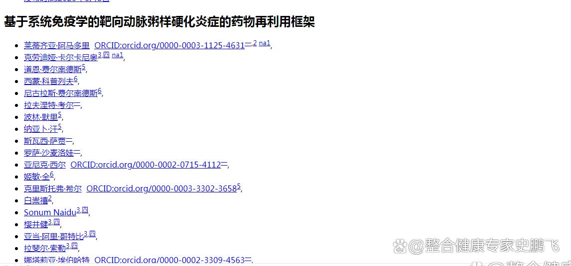 改善动脉粥样硬化的中药,如何通过食疗调理动脉粥样硬化