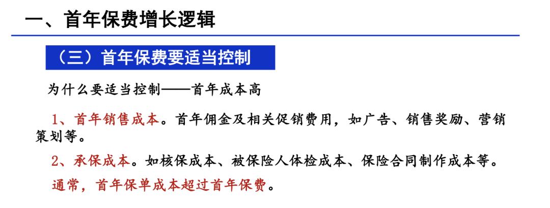 保费增长,保费继续稳步增长