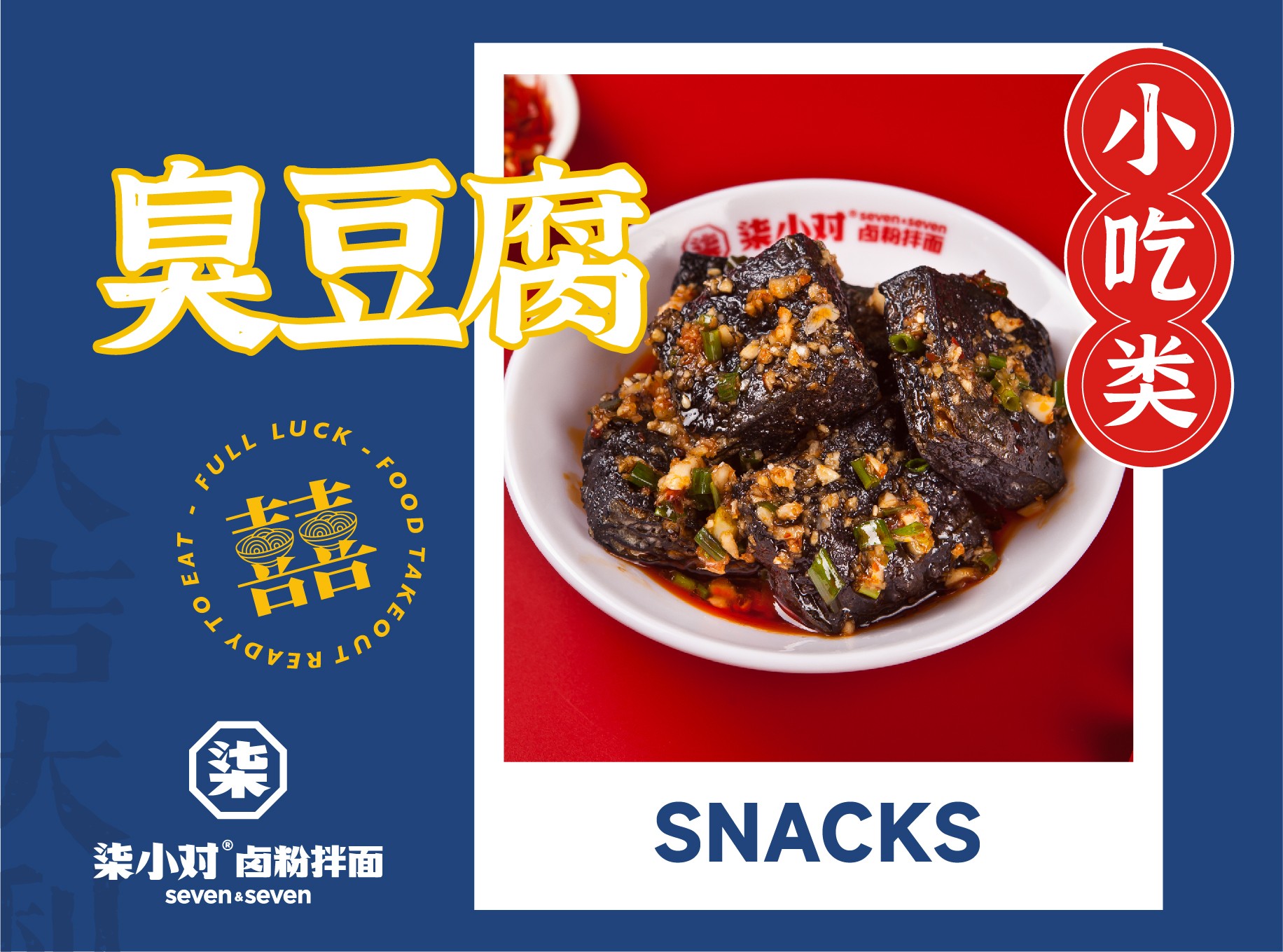 早餐快餐加盟店10大品牌招商加盟,卤香面加盟