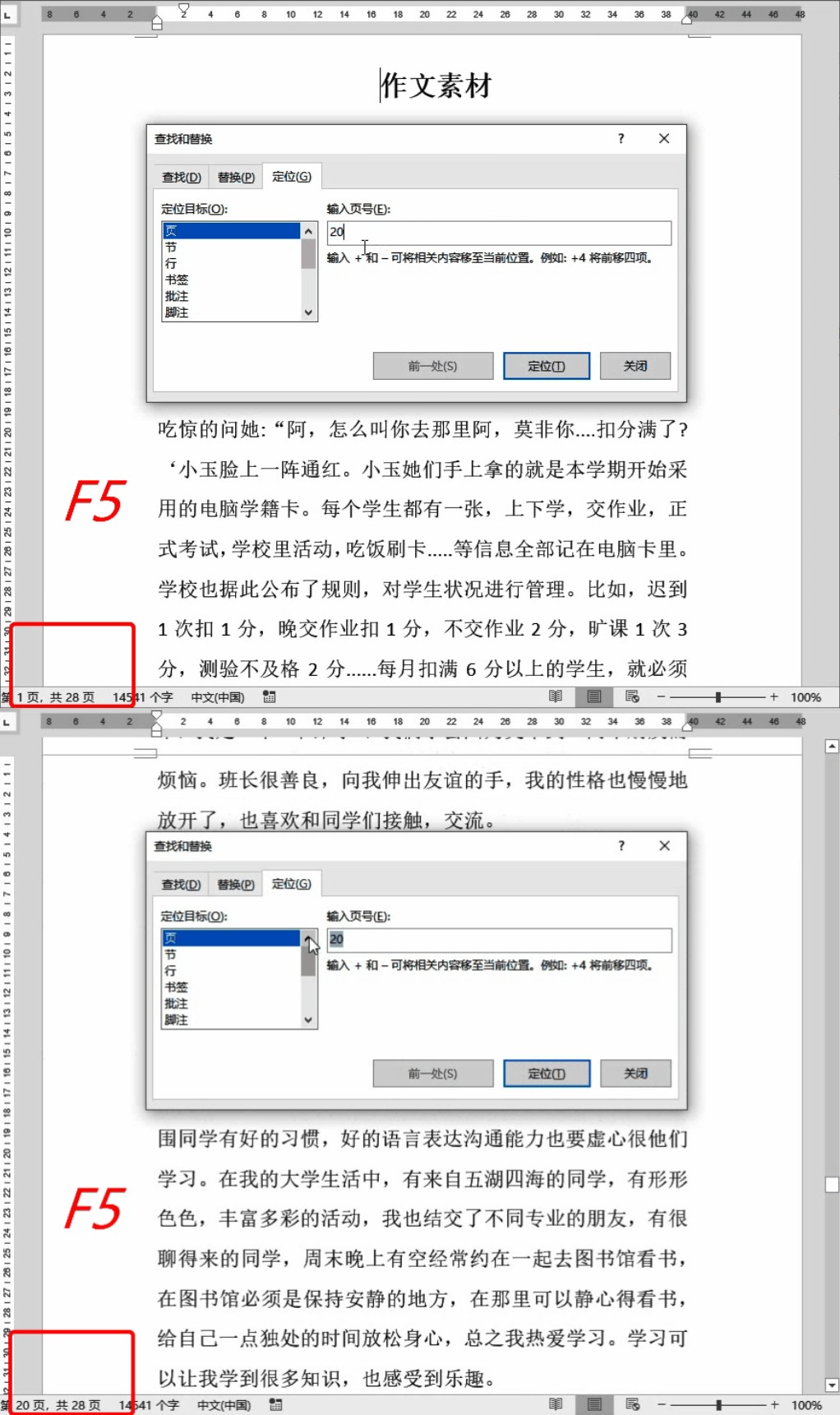 这5个word小技巧简单却好用到爆,word必会的九个技巧建议收藏