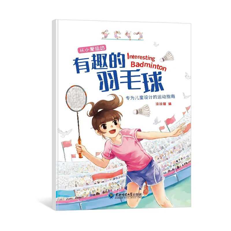 勇敢与坚持的体育精神,不畏艰险砥砺前行心得体会