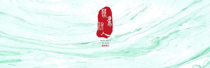 霓裳如梦,霓裳如梦汉服走秀串词