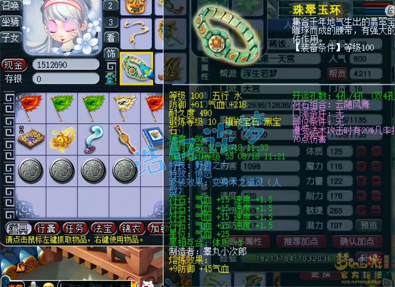 梦幻西游：109神威第一天宫，愤怒、无级别神佑、6特技一样不缺