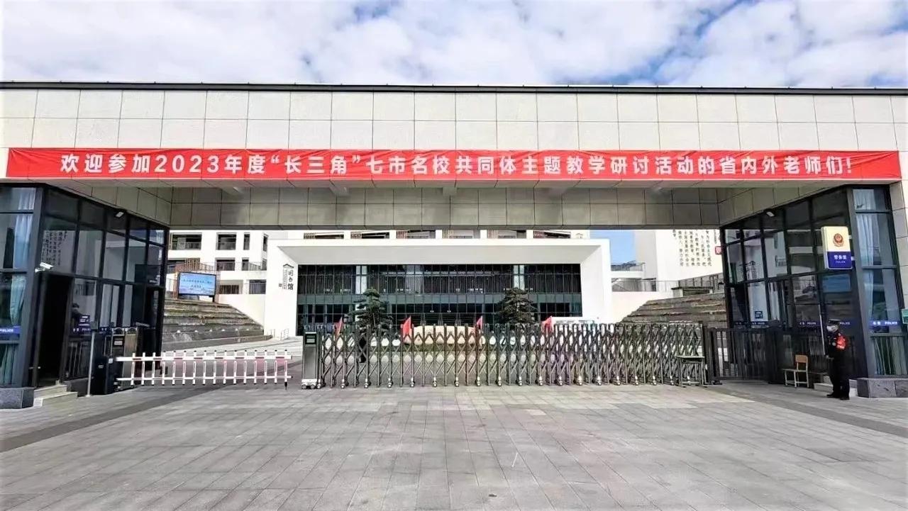 【卓越鹿鸣·示范引领】特邀八方宾朋，共研主题教学